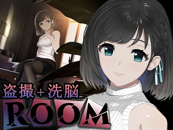 ROOM【無料試し読み】