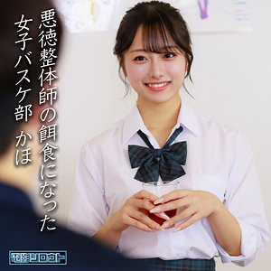 かほ:deas049【無料サンプル】