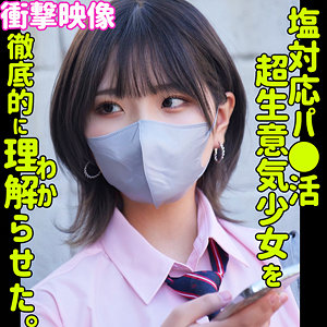 ハルナ:smus044【無料サンプル】