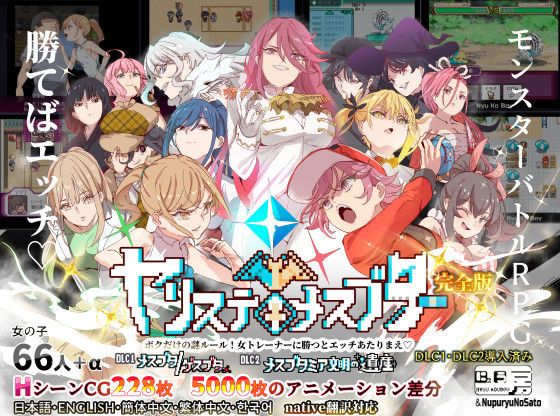 ヤリステメスブター ボクだけの謎ルール！女トレーナーに勝つとエッチあたりまえ 完全版【無料試し読み】