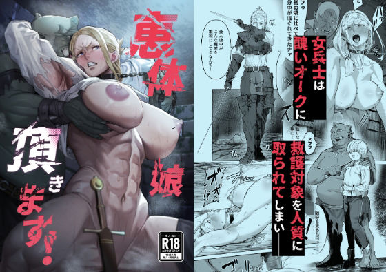 恵体娘頂きます！【無料試し読み】