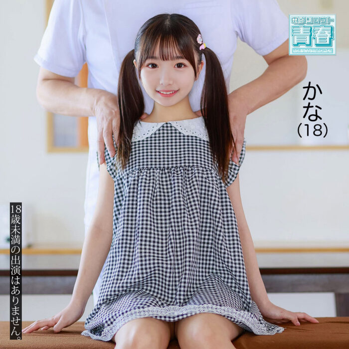 カナちゃん:deaa035【無料サンプル】