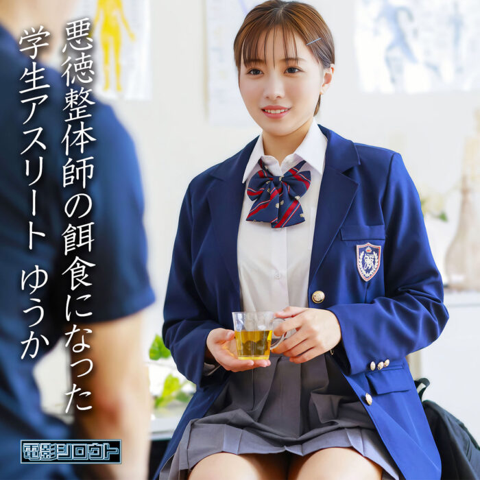 ゆうか:deas054【無料サンプル】