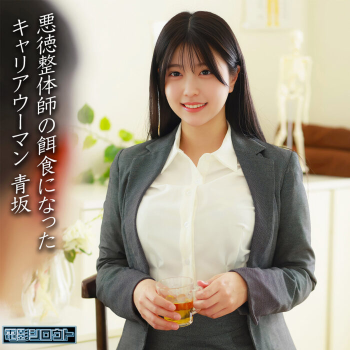 青坂:deas055【無料サンプル】