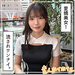 メル:hoi403【無料サンプル】