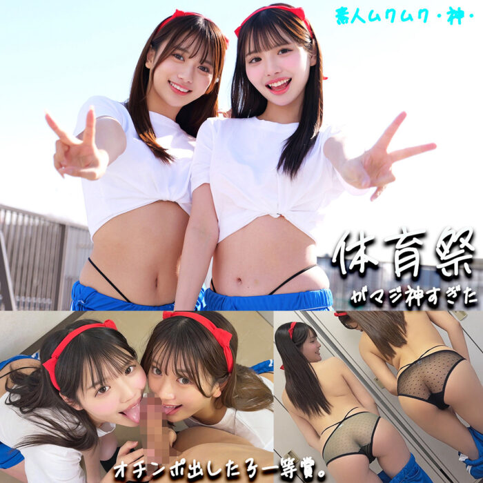 かりん&める:smgd041【無料サンプル】