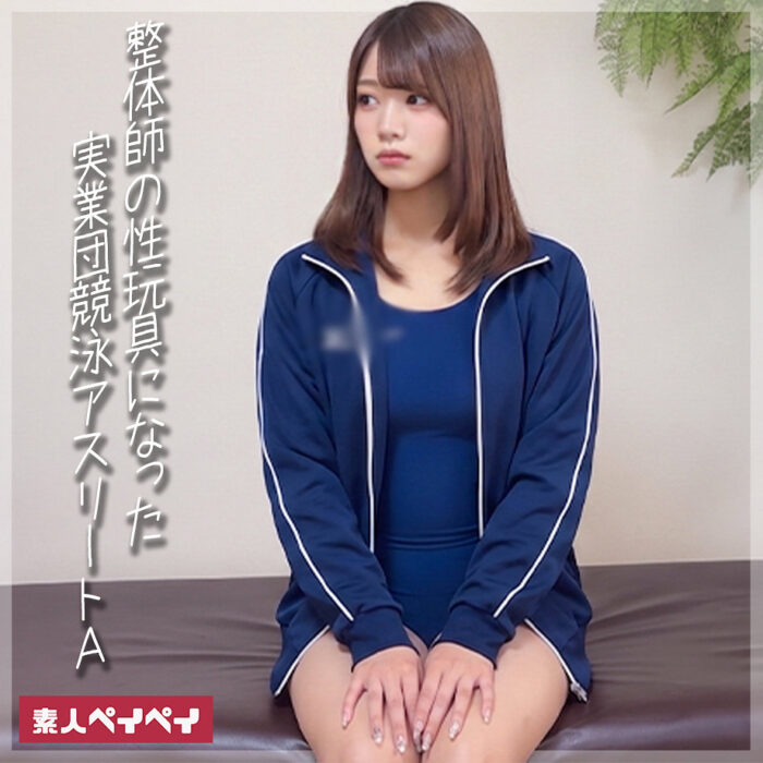 A:spay786【無料サンプル】