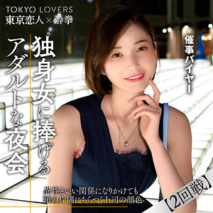 田丸まき:tcs009【無料サンプル】