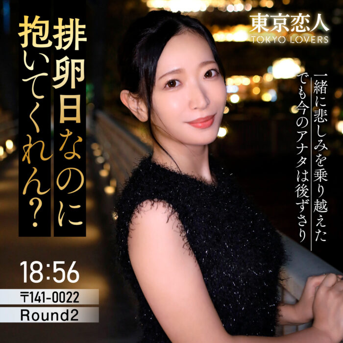 雨宮まき:tkk087【無料サンプル】