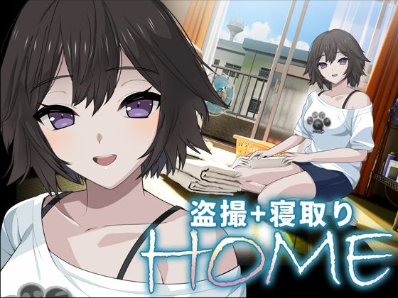 HOME【無料試し読み】
