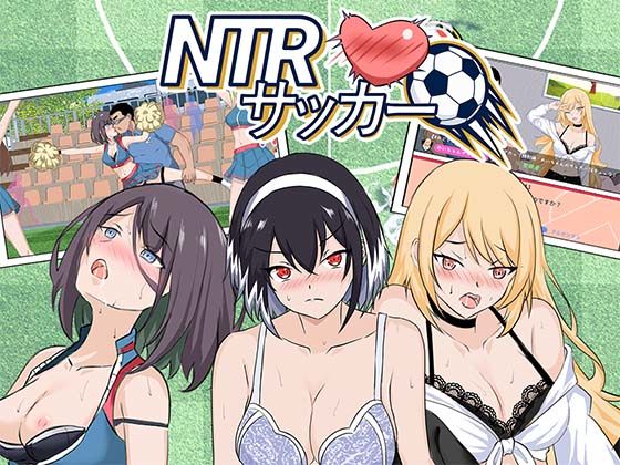 NTRサッカー【無料試し読み】