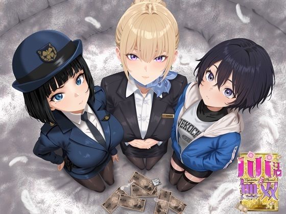 【スマホ対応×Live2D】パパ活無双【無料試し読み】