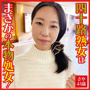 さや:dht092【無料サンプル】