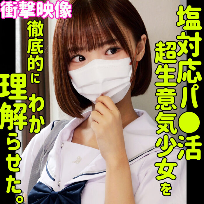 フゥ:smus070【無料サンプル】