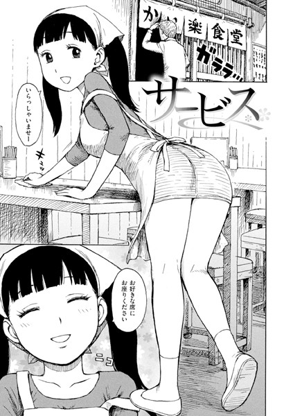 サービス【無料試し読み】