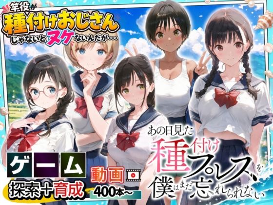 【ゲーム】あの日見た種付けプレスを僕はまだ忘れられない【無料試し読み】