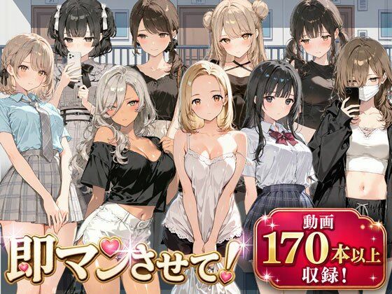 即マンさせて!アパートVer【無料試し読み】