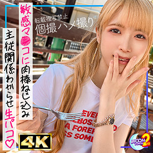 金髪ツインテの貧乳ギャルななちゃん:mfcs139【無料サンプル】