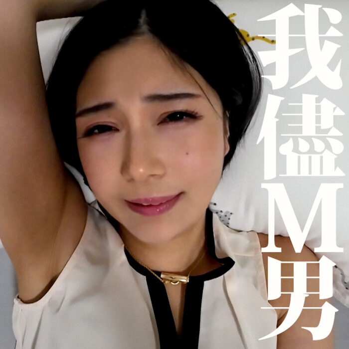いのりさん:mrs0053【無料サンプル】