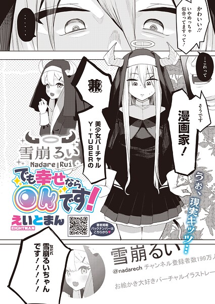 でも幸せならOKです！【無料試し読み】