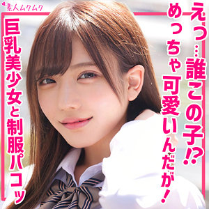 しお:smuk173【無料サンプル】