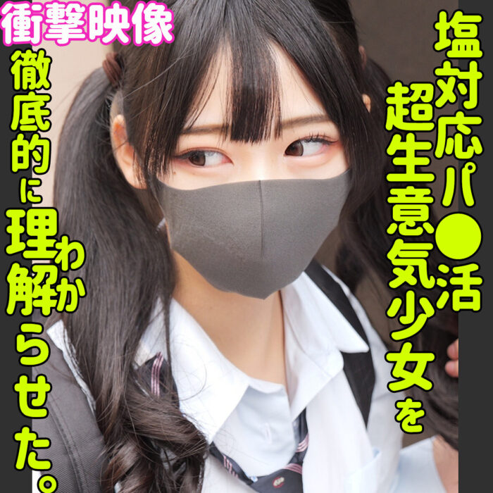 ヒマリ:smus049【無料サンプル】