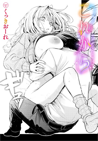 これから【無料試し読み】