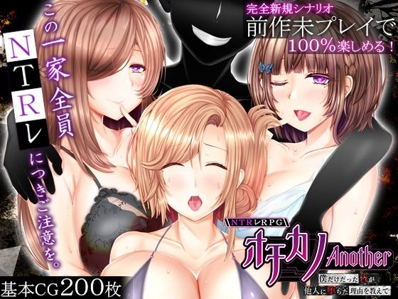 NTRレRPG オチカノ-Another- 〜僕だけだった皆が他人に堕ちた理由を教えて〜【無料試し読み】