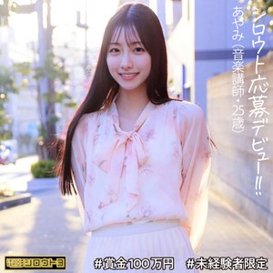 あやみさん:deth007【無料サンプル】