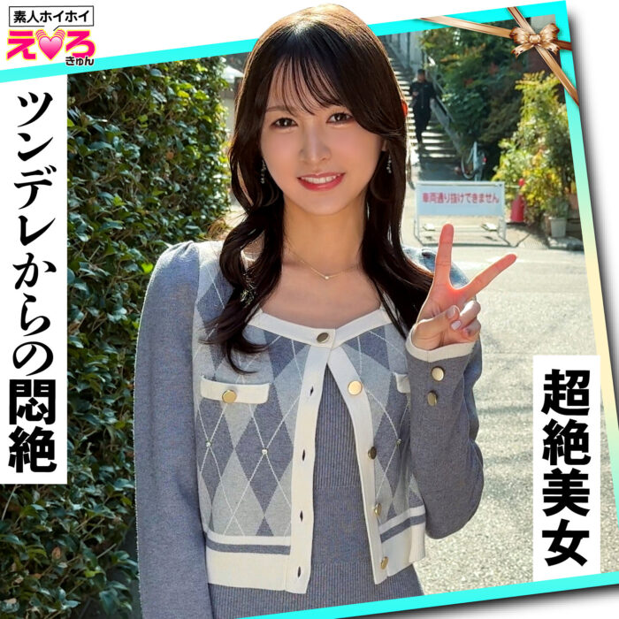 ゆきちゃん:erk115【無料サンプル】