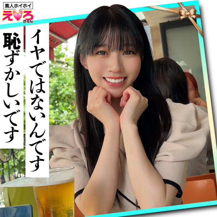 しゅんさん:erk130【無料サンプル】