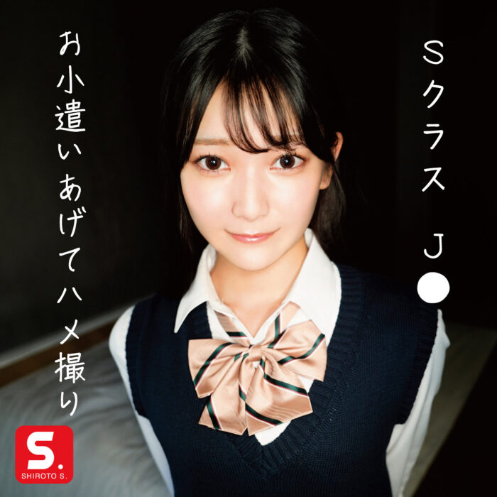 なのかちゃん:sdot001【無料サンプル】
