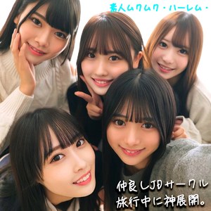 かりん＆みづき＆ひなの＆りた＆みずき:smjh046【無料サンプル】