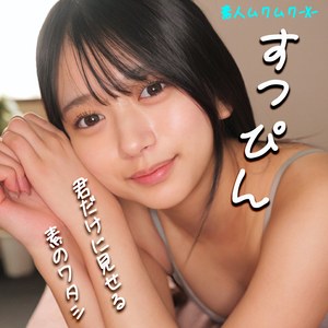 かりんちゃん:smjx031【無料サンプル】