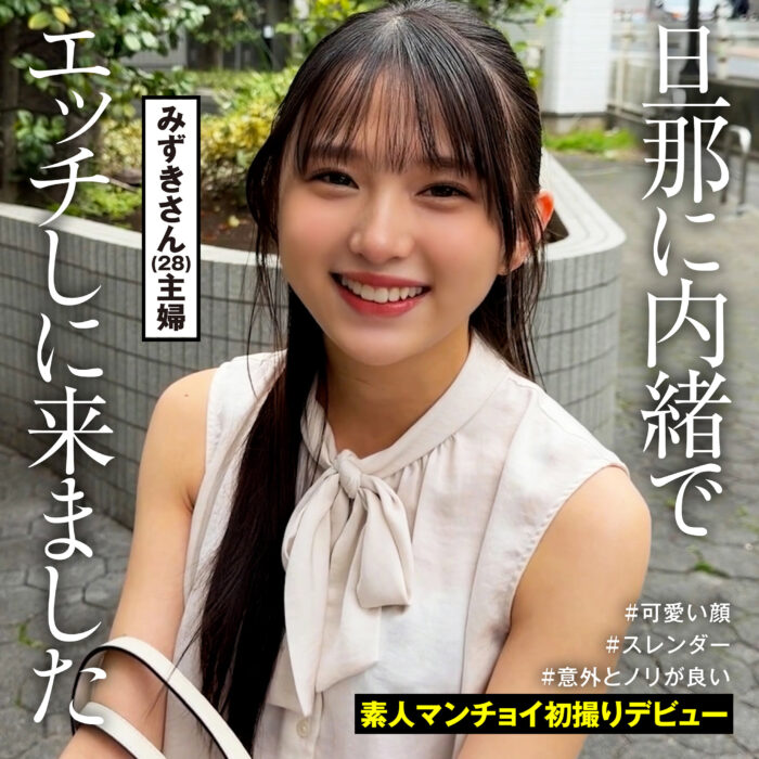みずきさん:srtmc004【無料サンプル】